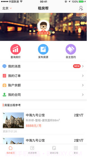 租房帮截图5 租房帮截图5