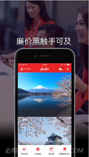 亚洲航空截图1 亚洲航空截图1