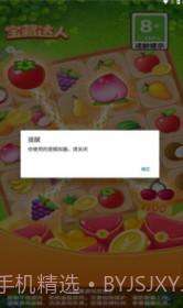 宝藏达人v1.0.5截图3 宝藏达人v1.0.5截图3