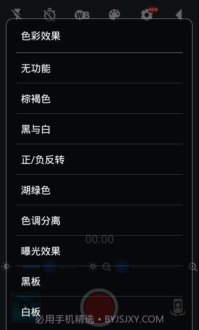 静音摄像机截图1 静音摄像机截图1