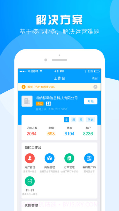 运营大师截图4 运营大师截图4