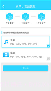 闪照恢复器截图1