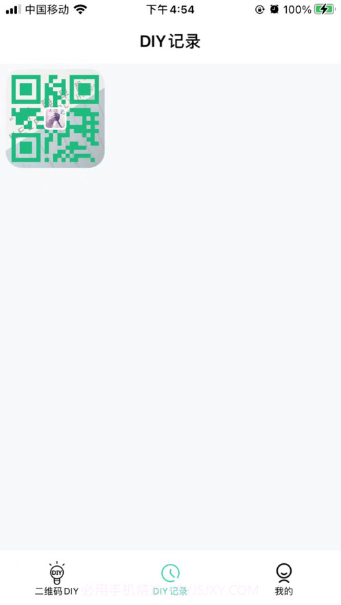 二维码DIY工具截图2 二维码DIY工具截图2