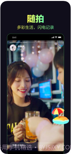 多闪截图3 多闪截图3