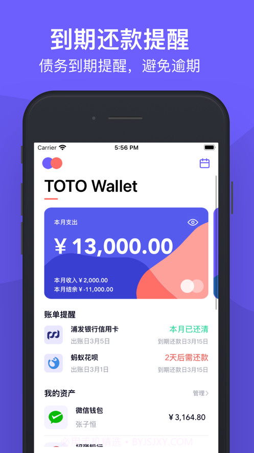 图图记账截图3 图图记账截图3