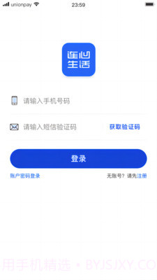 连心生活截图1 连心生活截图1