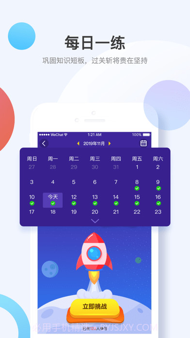 考呀呀截图5 考呀呀截图5