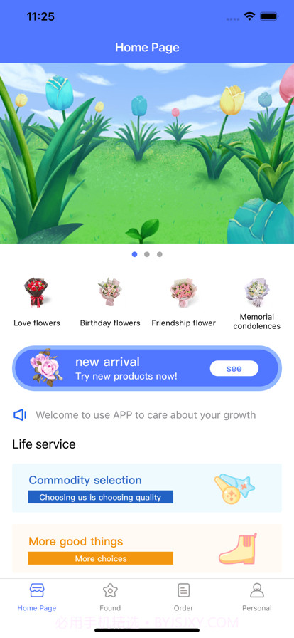 宥信花截图1 宥信花截图1