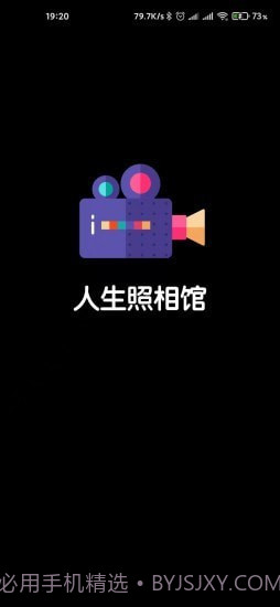 人生照相馆截图1 人生照相馆截图1