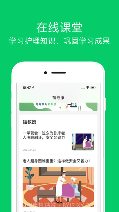 照护365康护端截图3 照护365康护端截图3