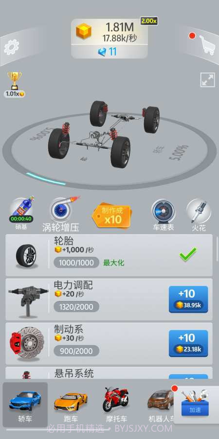 idle car全民改装车截图1 idle car全民改装车截图1