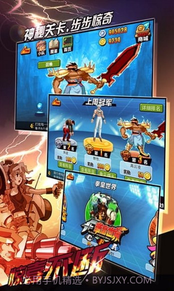 拳皇VS三国截图3 拳皇VS三国截图3