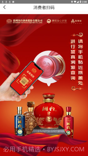 国台nfc鉴真截图2 国台nfc鉴真截图2