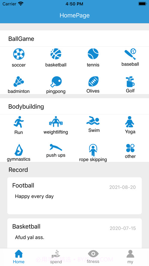 运动记录助手截图1
