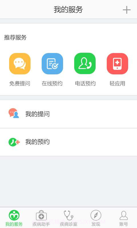 高血压助手截图1 高血压助手截图1