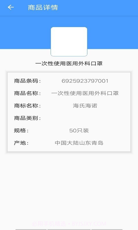 贝贝找好货截图2 贝贝找好货截图2