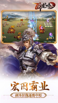 小七卧龙吟截图2