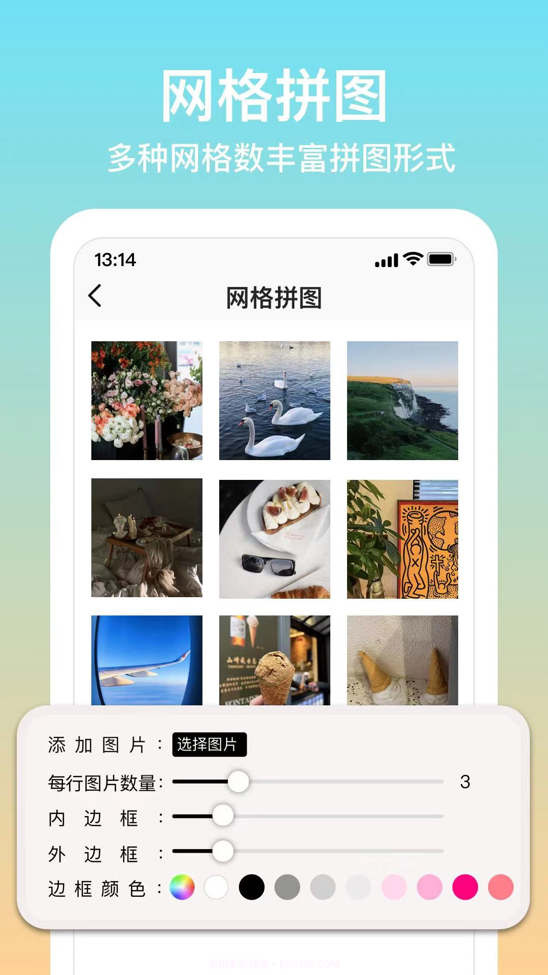 拼图君截图3 拼图君截图3