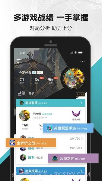 lol盒子手机版截图2 lol盒子手机版截图2