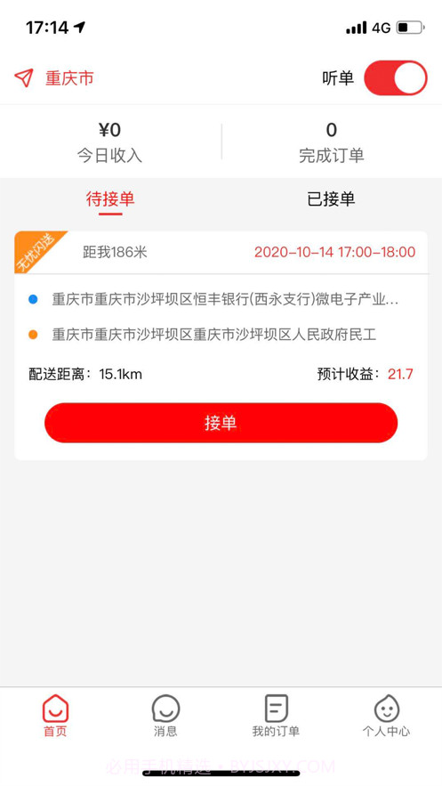 运鸿三六五截图2