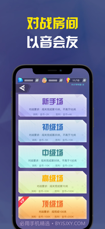 音乐节奏大师截图12