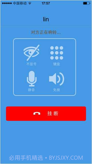 97call电话截图2 97call电话截图2