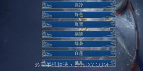 我在妖界当女王v1.0截图3 我在妖界当女王v1.0截图3