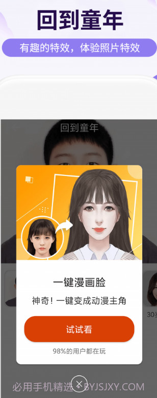 简爱相机截图1 简爱相机截图1