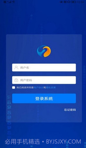 新能管理截图2
