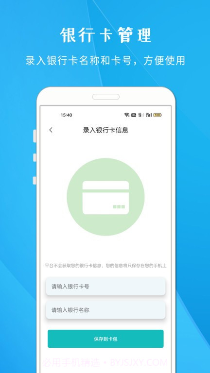 nfc智慧门禁截图3 nfc智慧门禁截图3