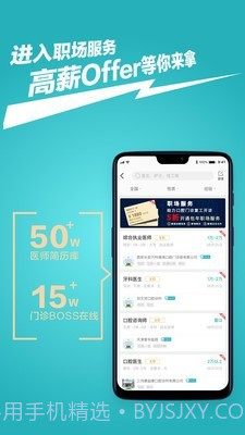 共享牙医截图1 共享牙医截图1