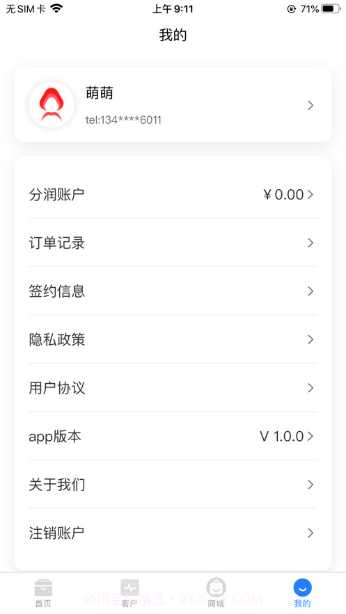 大美助手截图2 大美助手截图2