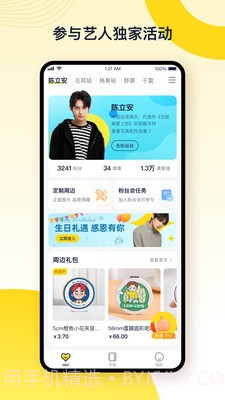 一起漫部app截图2