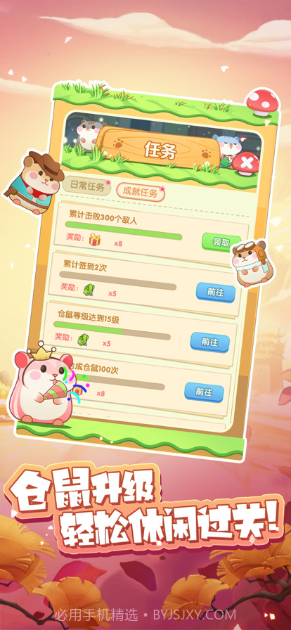 团团保卫战截图3 团团保卫战截图3