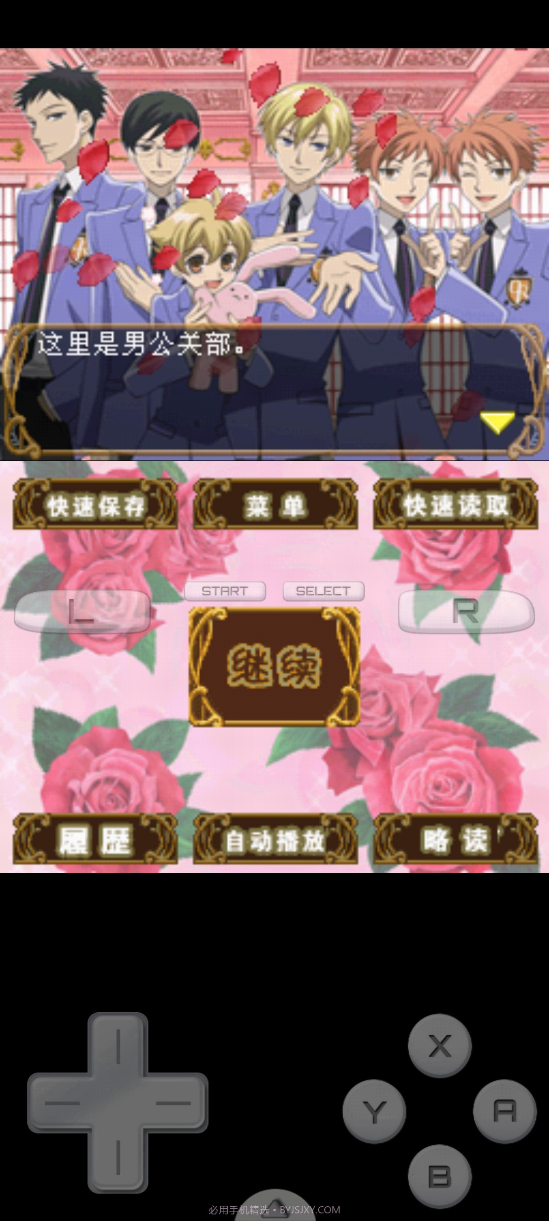 樱兰高校男公关部截图2 樱兰高校男公关部截图2