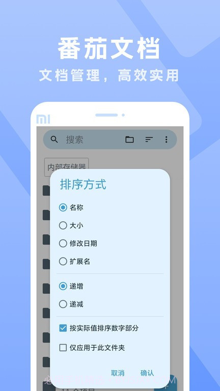 番茄文档截图1 番茄文档截图1