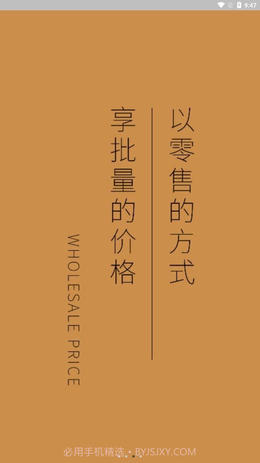 惠呱呱平台截图3