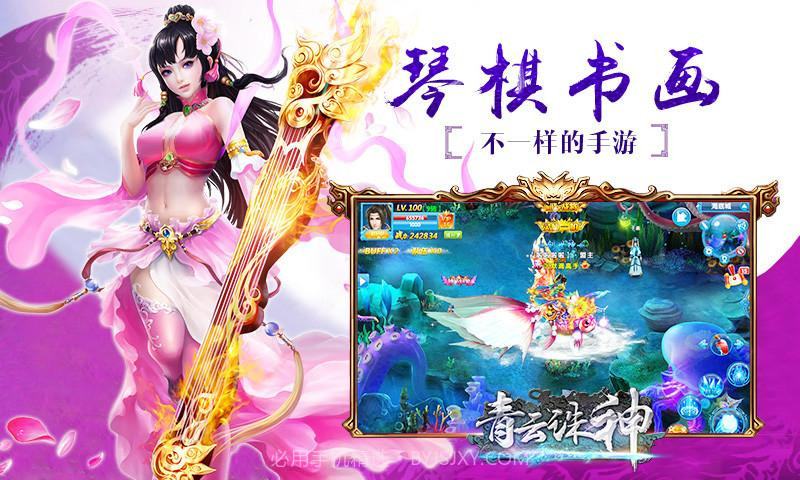 青云诛神截图1 青云诛神截图1