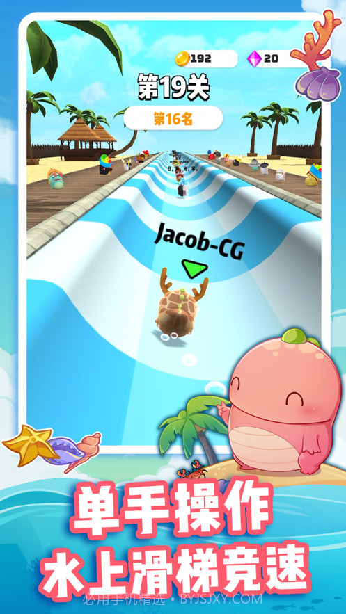 小恐龙水上乐园截图1
