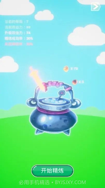 魔法改造师截图3 魔法改造师截图3