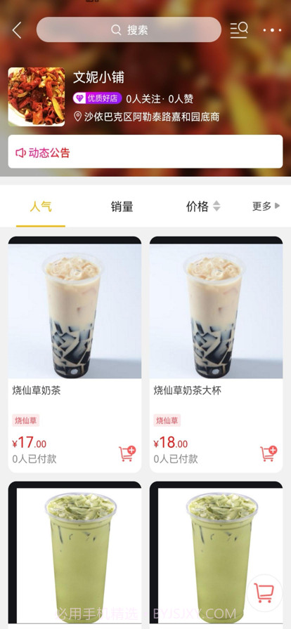 帮帮啦截图3 帮帮啦截图3