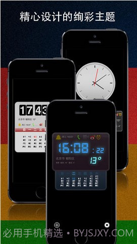 电子闹钟大师截图1 电子闹钟大师截图1