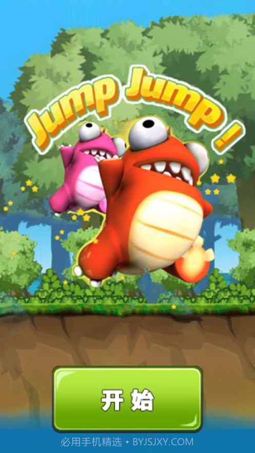 跳跳龙的大冒险截图1