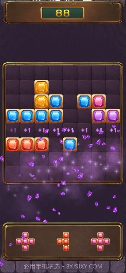 快乐消除块截图2