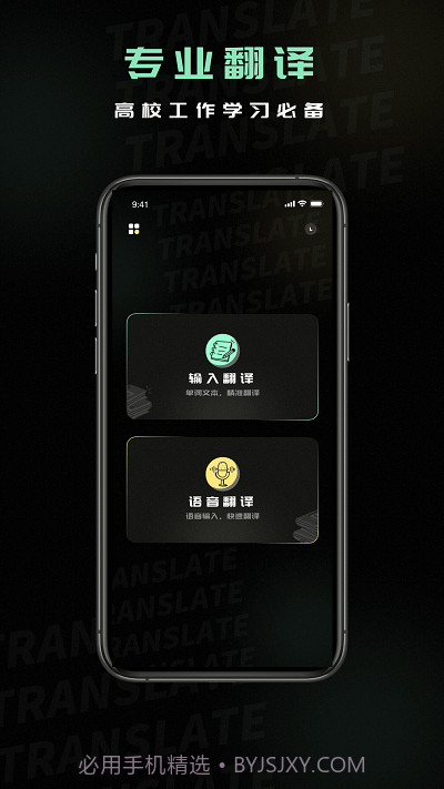 泰语翻译器截图2 泰语翻译器截图2