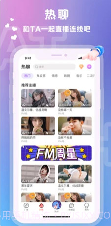 爱玩酱语音交友截图2 爱玩酱语音交友截图2