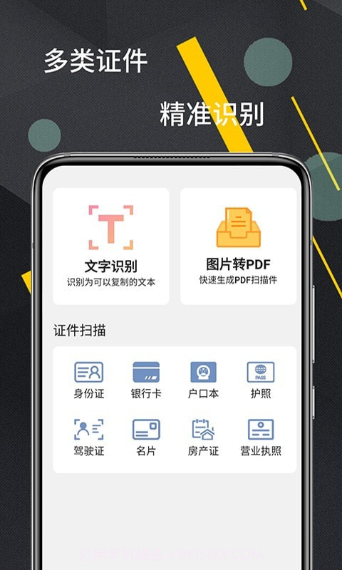 CS扫描器截图1 CS扫描器截图1