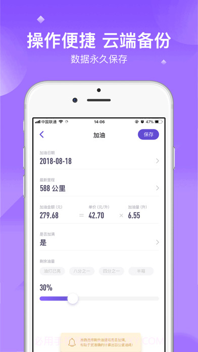 加仑截图2 加仑截图2