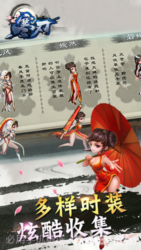 寒刃截图5 寒刃截图5