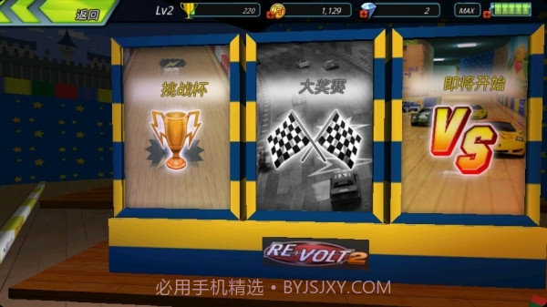 疯狂四驱车2截图4 疯狂四驱车2截图4